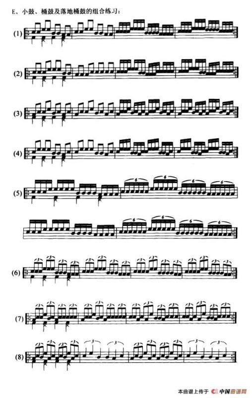 8条架子鼓小鼓、桶鼓及落地桶鼓的组合