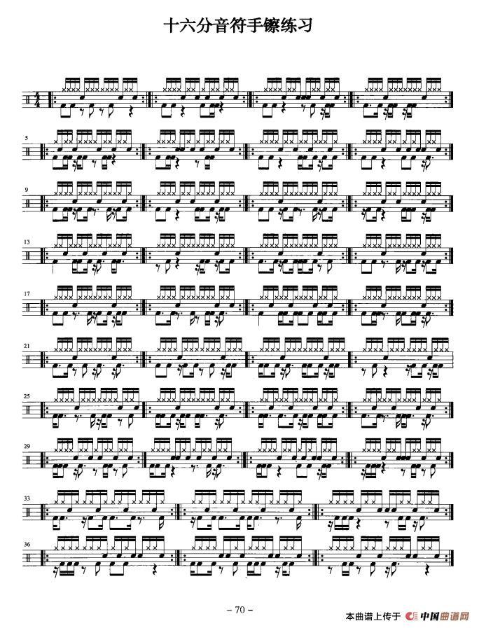 架子鼓五级十六分音符手镲练习