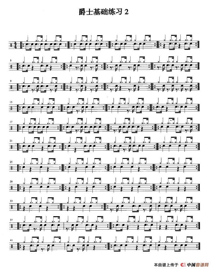 架子鼓六级爵士基础练习（2首）