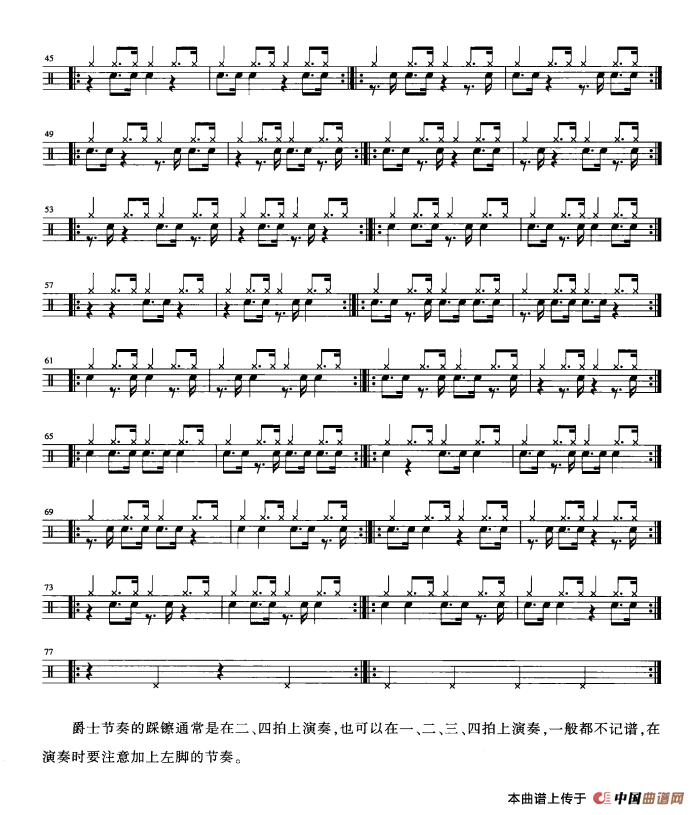 架子鼓六级爵士基础练习（2首）