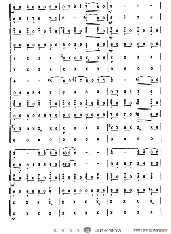 送我一枝玫瑰花（探戈—波列娜舞曲、乐队总谱）