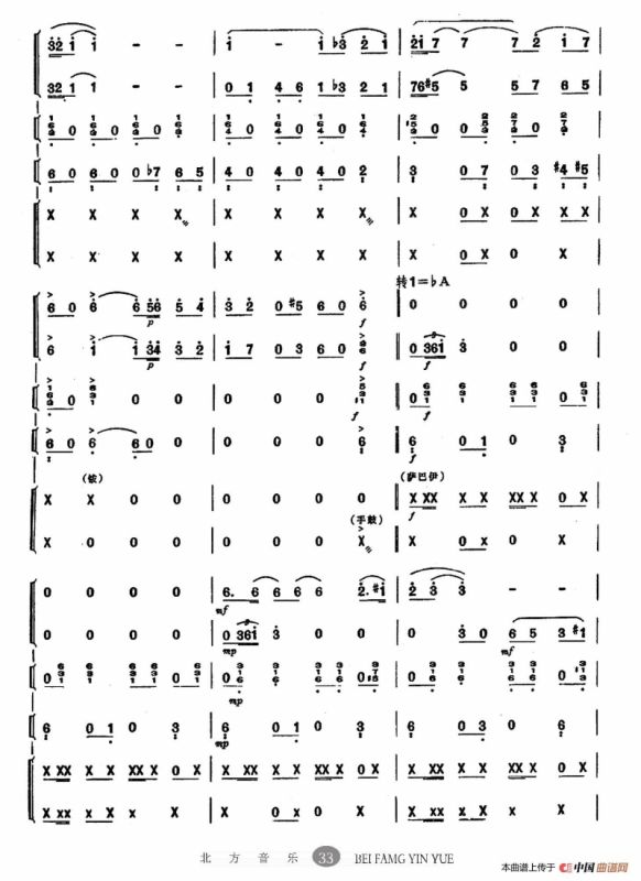 送我一枝玫瑰花（探戈—波列娜舞曲、乐队总谱）