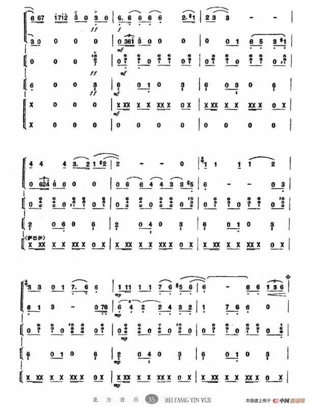 送我一枝玫瑰花（探戈—波列娜舞曲、乐队总谱）