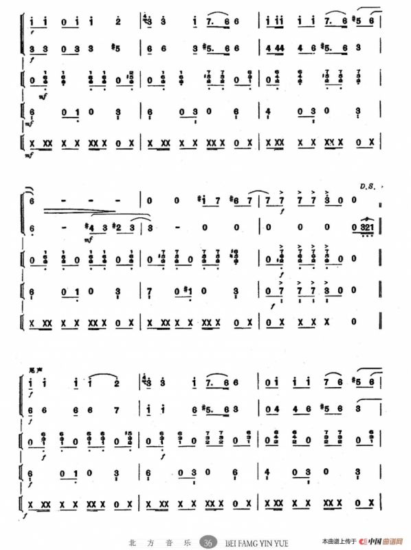 送我一枝玫瑰花（探戈—波列娜舞曲、乐队总谱）