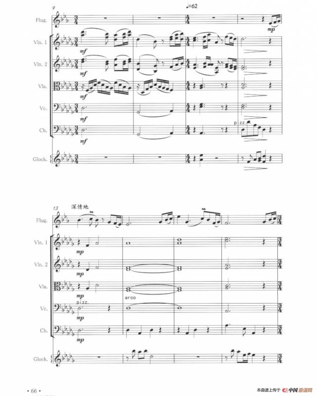 草原夜色美（富鲁格+弦乐队+钢片琴）