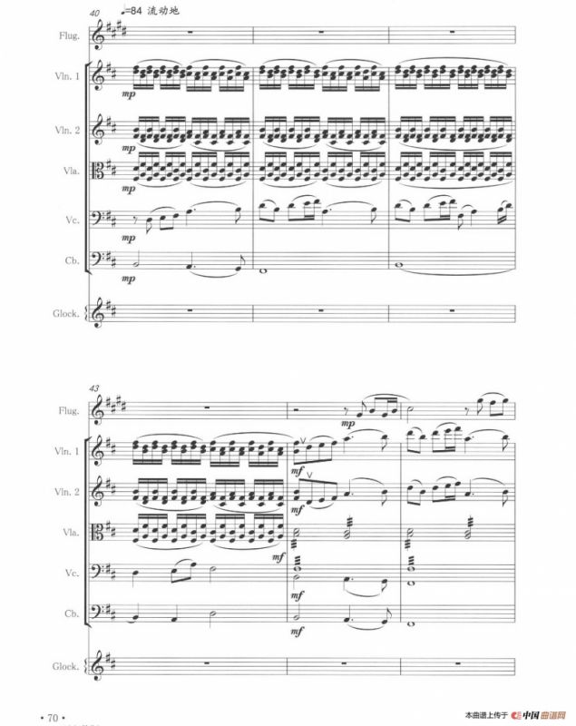 草原夜色美（富鲁格+弦乐队+钢片琴）