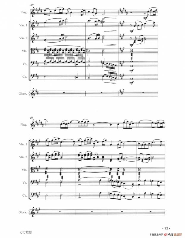 草原夜色美（富鲁格+弦乐队+钢片琴）