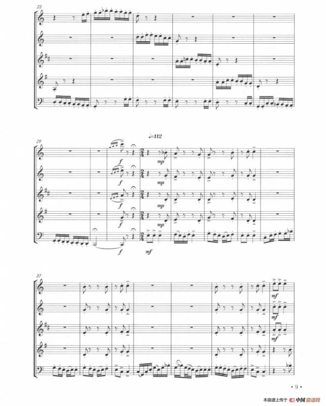 艾拜哩（木管五重奏）