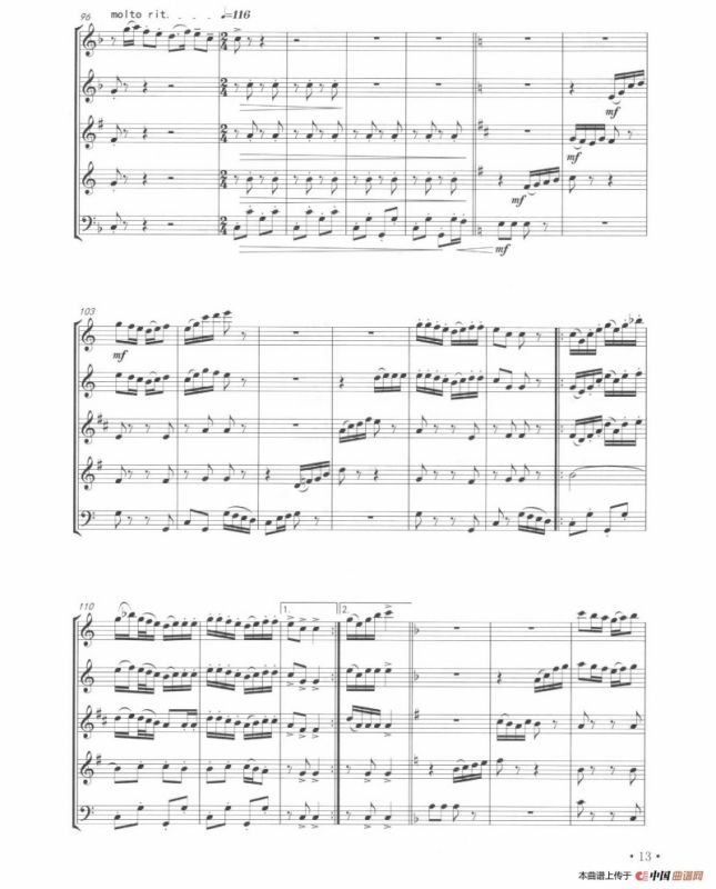 艾拜哩（木管五重奏）