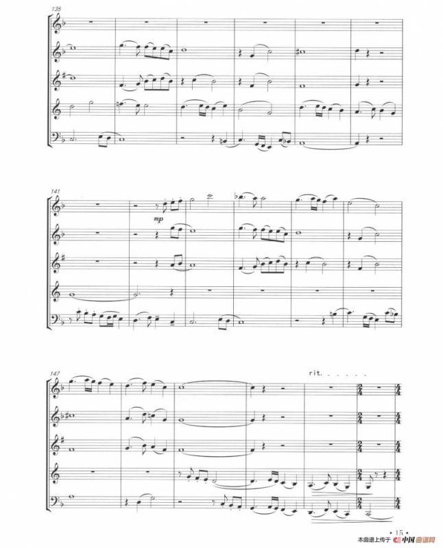 艾拜哩（木管五重奏）