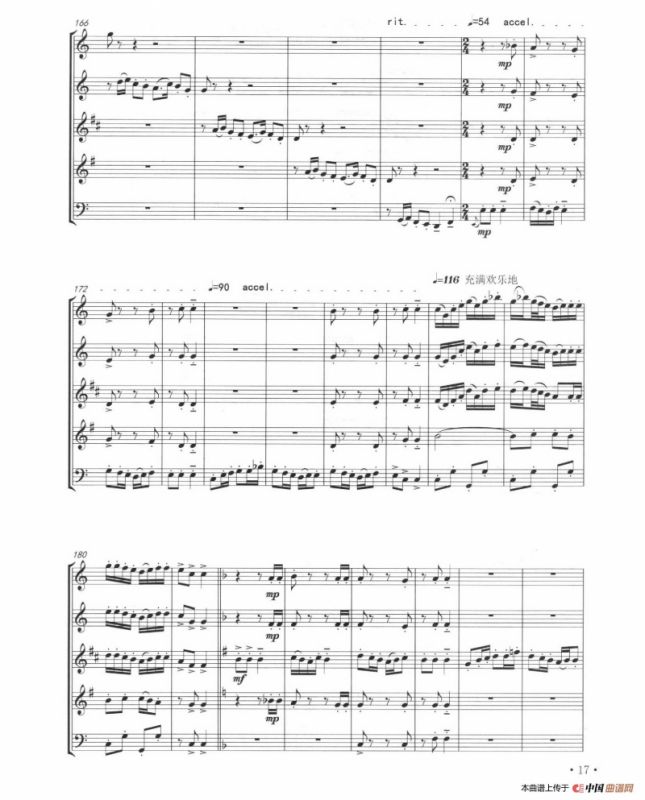 艾拜哩（木管五重奏）