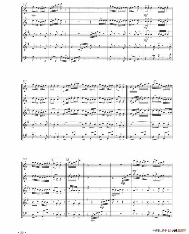 艾拜哩（木管五重奏）