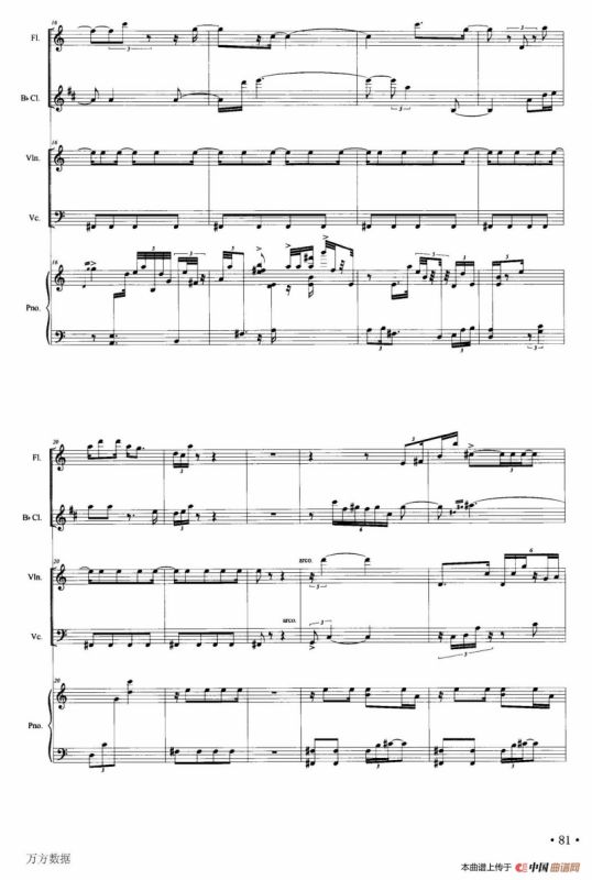 循环 （管弦乐合奏总谱）