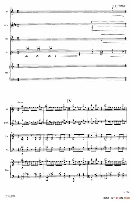 循环 （管弦乐合奏总谱）