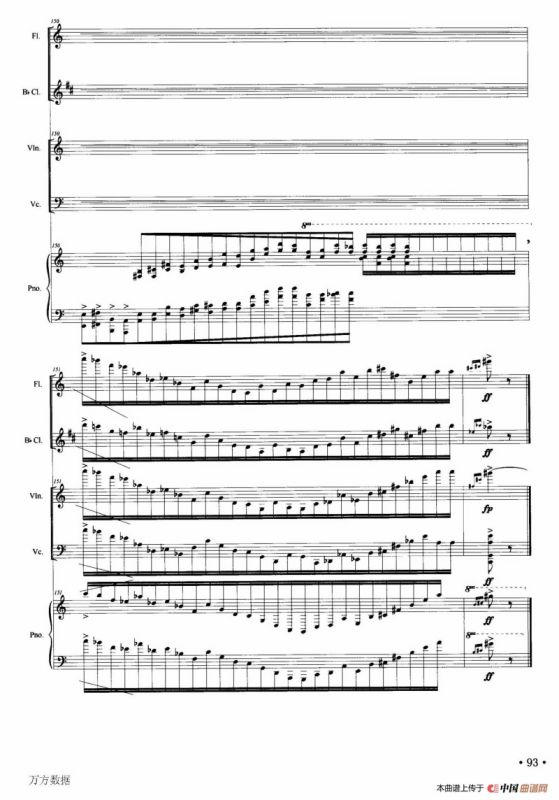 循环 （管弦乐合奏总谱）