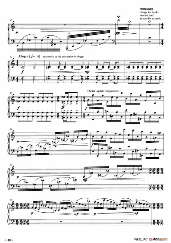 流水（马林巴独奏）