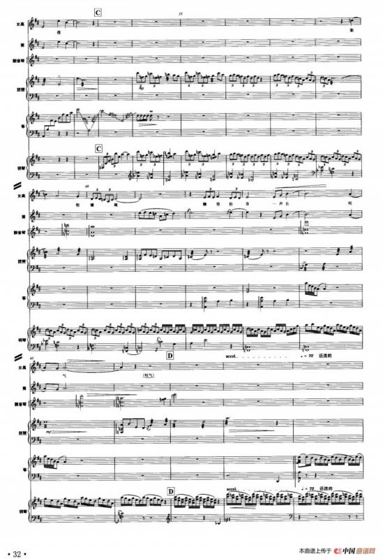 越调（声乐+民乐合奏总谱）