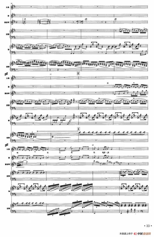 越调（声乐+民乐合奏总谱）