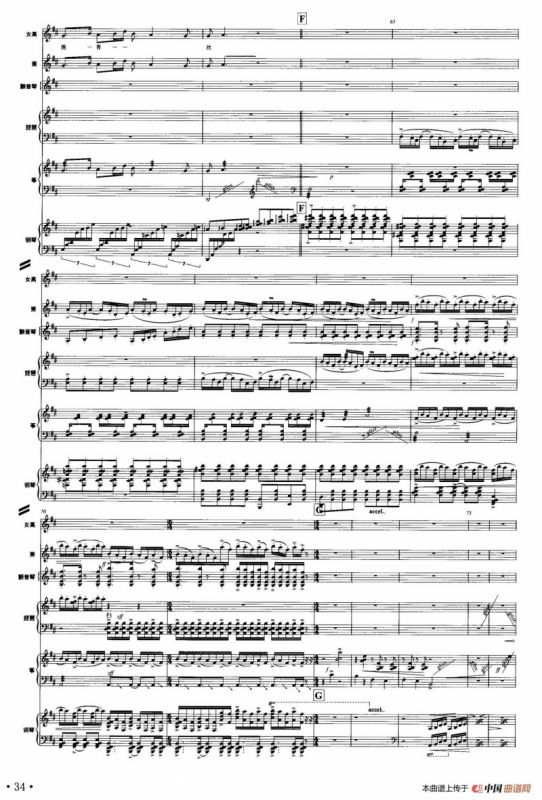 越调（声乐+民乐合奏总谱）