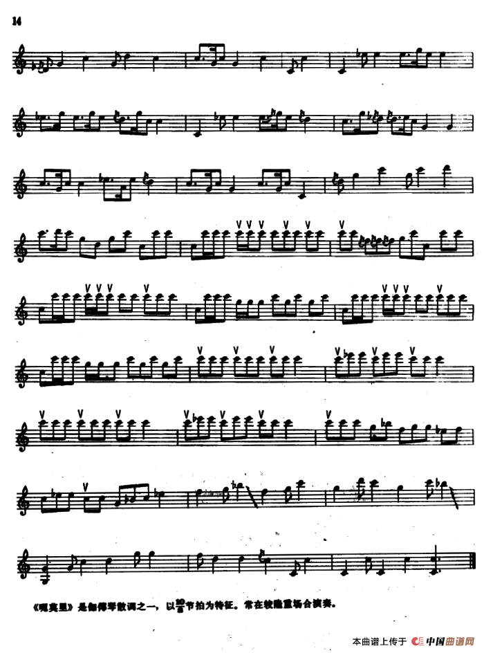 呃莫里（伽倻琴、五线谱）