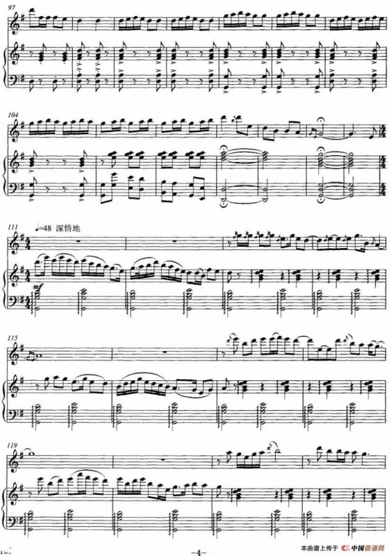 乡韵（唢呐+钢琴伴奏）