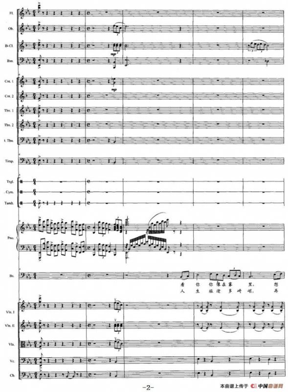 千里万里牵挂你（声乐+管弦乐总谱）