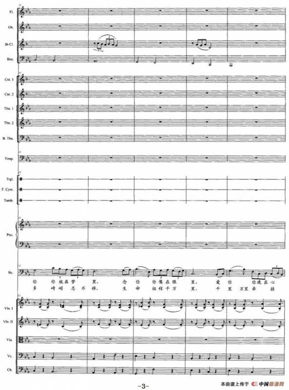 千里万里牵挂你（声乐+管弦乐总谱）