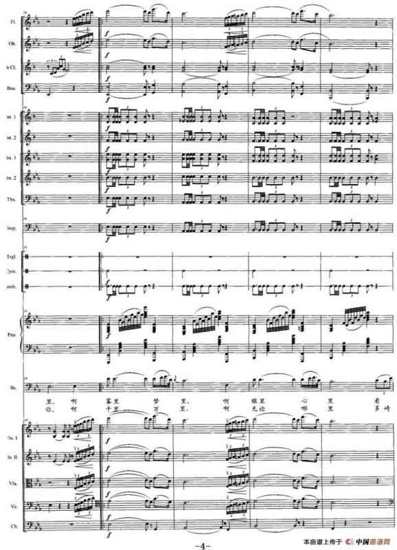 千里万里牵挂你（声乐+管弦乐总谱）