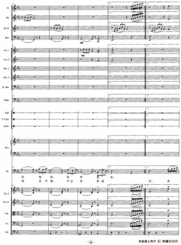 千里万里牵挂你（声乐+管弦乐总谱）