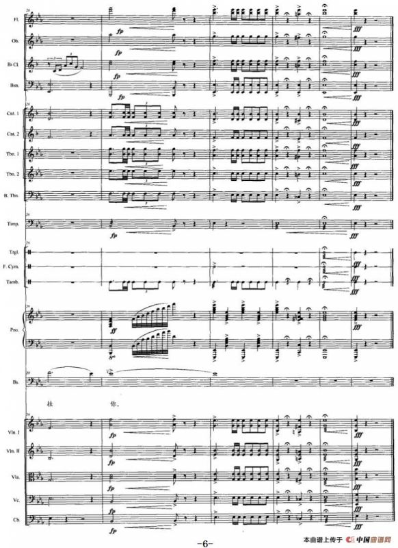 千里万里牵挂你（声乐+管弦乐总谱）