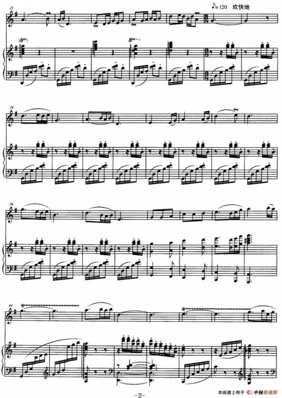 松江韵（笙+钢琴伴奏）