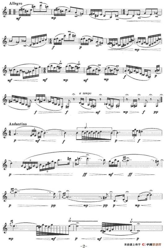 湘愫（单簧管）