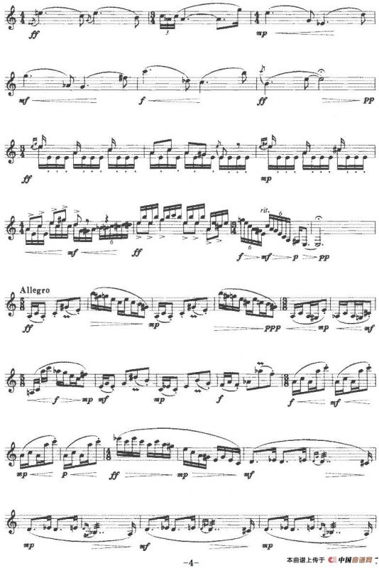 湘愫（单簧管）