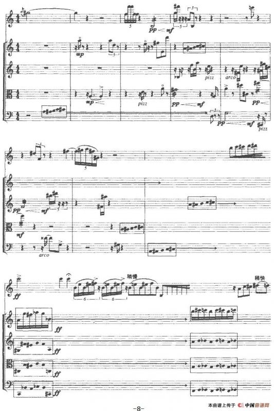 释（为黑管与四件弦乐器而作）