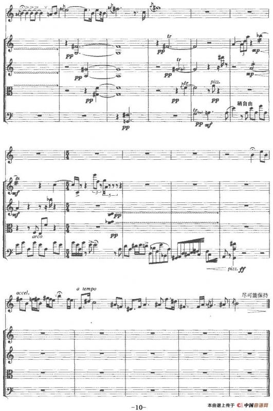 释（为黑管与四件弦乐器而作）