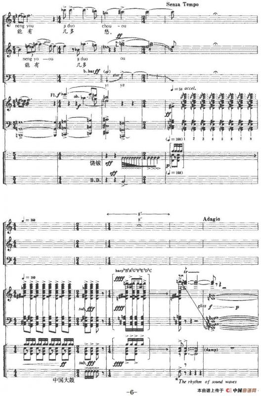 虞美人（选自歌剧《夜宴》、乐队总谱+声乐）