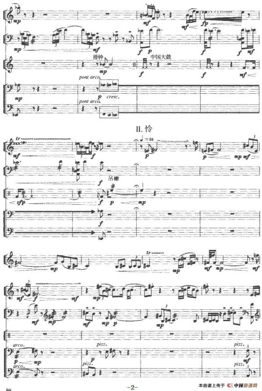 韵·弦舞（民乐合奏+大提琴二重奏）