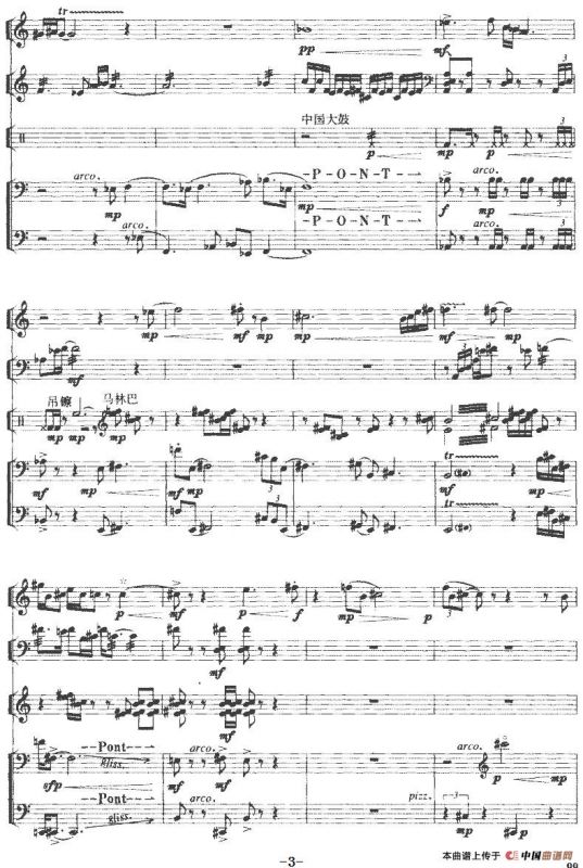 韵·弦舞（民乐合奏+大提琴二重奏）