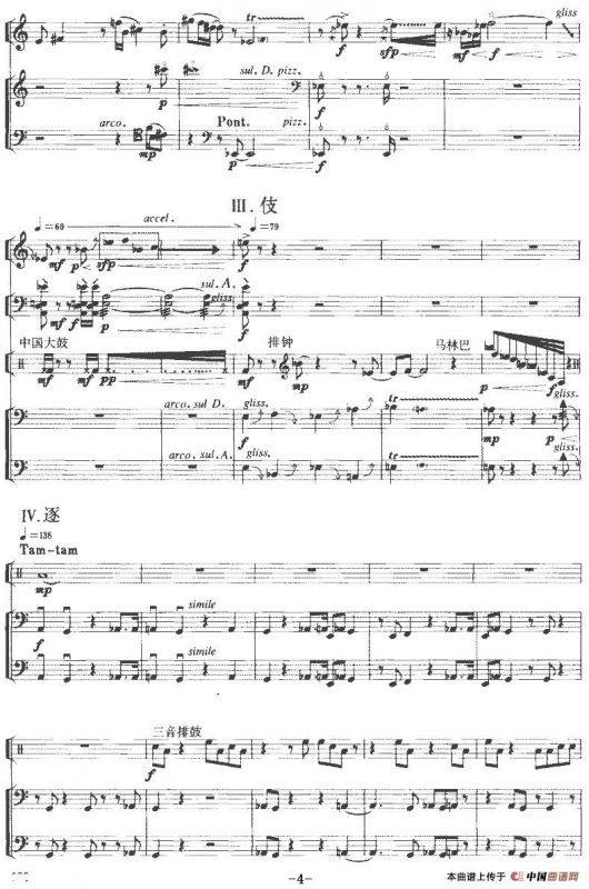 韵·弦舞（民乐合奏+大提琴二重奏）