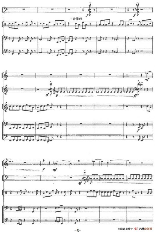 韵·弦舞（民乐合奏+大提琴二重奏）