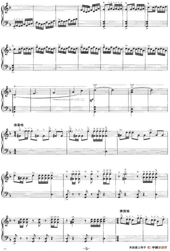 绿中游（中阮独奏）