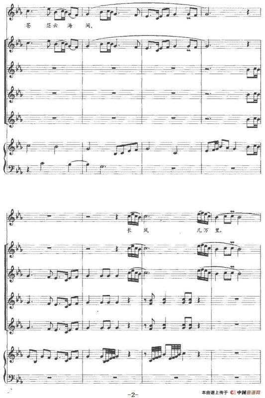 关山月（女高音独唱+民乐合奏总谱）