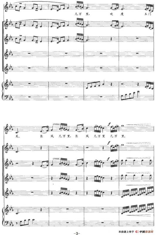 关山月（女高音独唱+民乐合奏总谱）