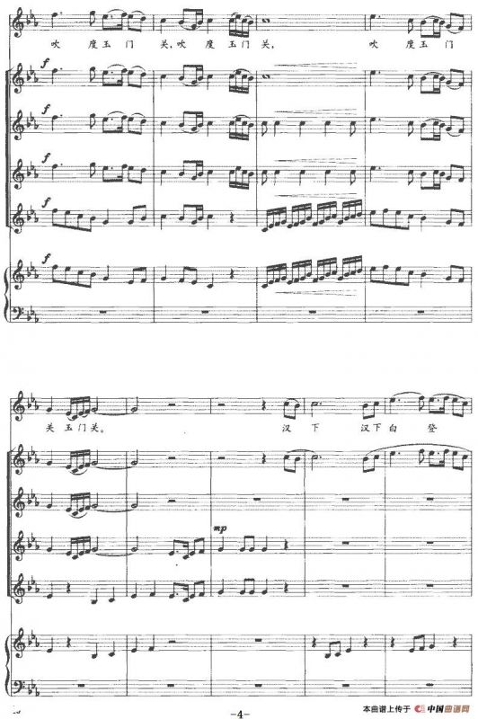 关山月（女高音独唱+民乐合奏总谱）