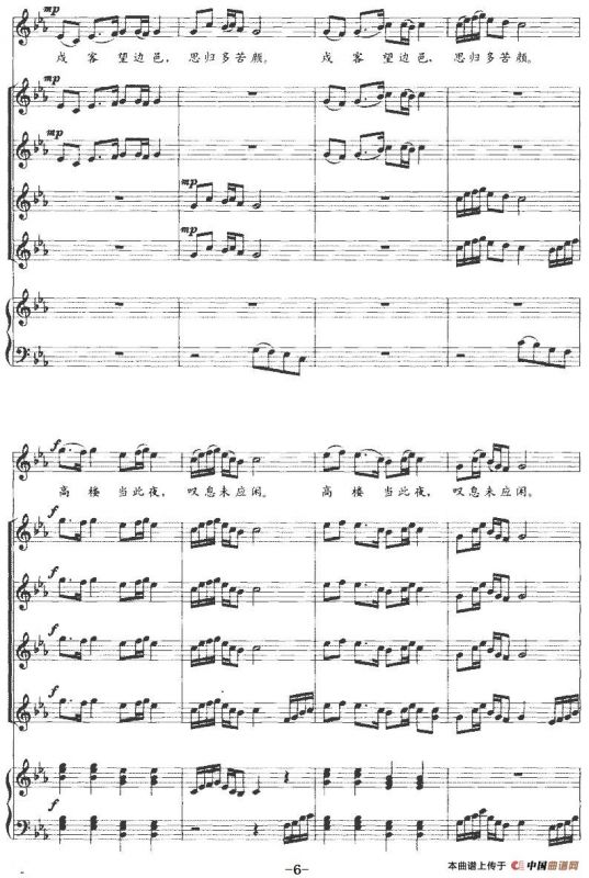 关山月（女高音独唱+民乐合奏总谱）