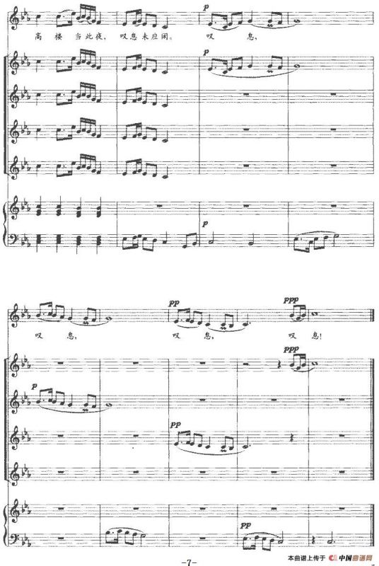 关山月（女高音独唱+民乐合奏总谱）