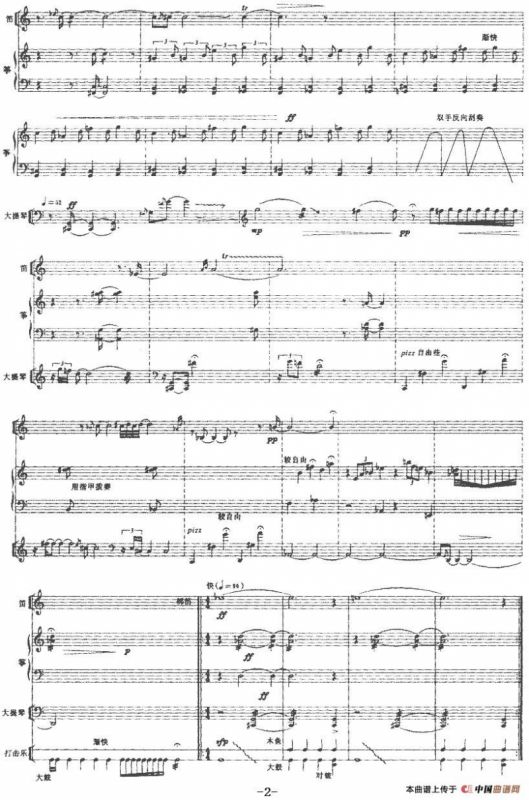 窦娥冤（竹笛、古筝、大提琴及打击乐）