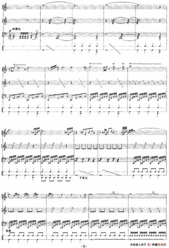 窦娥冤（竹笛、古筝、大提琴及打击乐）