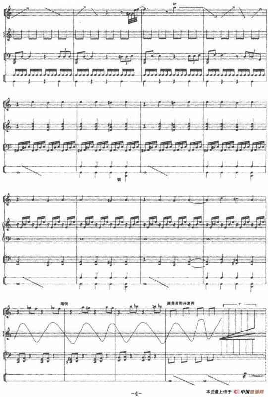 窦娥冤（竹笛、古筝、大提琴及打击乐）