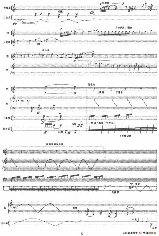 窦娥冤（竹笛、古筝、大提琴及打击乐）